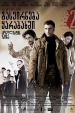Прогулка в Карабах / Gaseirneba Karabaghshi (2005)