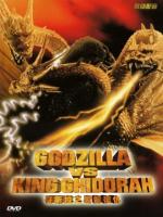 Годзилла против Кинга Гидоры / Gojira vs. Kingu Gidorâ (1991)