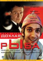 Дохлая рыба / Dead Fish (2005)