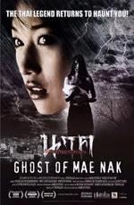 Призрак Мэ Нак / Ghost of Mae Nak (2005)