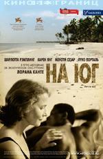 На юг / Vers le sud (2005)