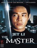 Мастер / Long hang tian xia (1992)