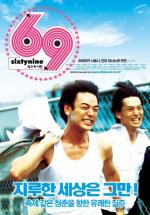 69 / Private Gold 69: Sex Thriller (2005)