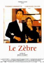 Зебра / Le zèbre (1992)