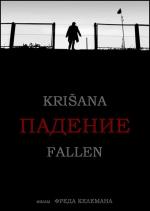 Падение / Krisana (2005)