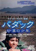 Бадук / Baduk (1992)