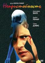 Непристойность / Indecency (1992)
