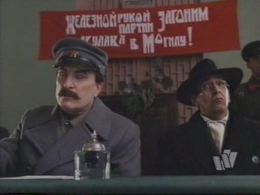Кадр из фильма Сталин / Stalin (1992)