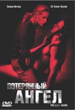 Потерянный ангел / The Lost Angel (2005)