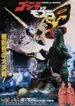 Годзилла против Мотры: Битва за Землю / Gojira vs. Mosura (1992)