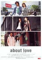 О Любви / The Truth About Love (2005)