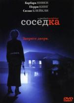 Соседка / The Girls Next Door (2005)