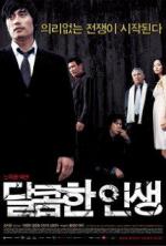 Горечь и сладость / Dalkomhan insaeng (2005)