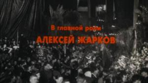 Кадры из фильма Завещание Сталина (1993)