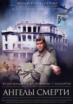 Ангелы смерти (1993)