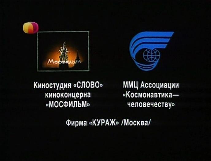 Кадр из фильма Эта женщина в окне... (1993)