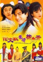 Флиртующий студент 2 / Lun Wen-Xu lao dian Liu Xian-Kai (1993)