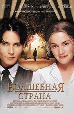 Волшебная страна / Finding Neverland (2005)