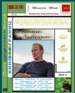 Дети чугунных богов