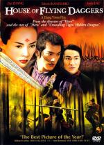 Дом летающих кинжалов / Shi mian mai fu (2005)