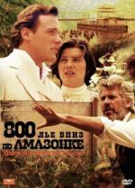 800 лье вниз по Амазонке / Eight Hundred Leagues Down the Amazon (1993)