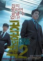 Враг общества 2 / Gonggongui jeog 2 (2005)