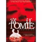Томиэ:начало / Tomie: Beginning (2005)