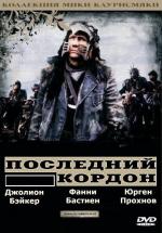 Последний кордон / The last border - viimeisellä rajalla (1993)