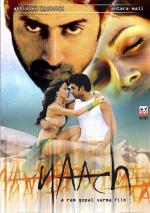 Вдохновение танца / Naach (2004)