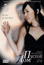 Пустой дом / Binjip (2004)
