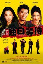 Ожидание в одиночестве / Du zi deng dai (2004)