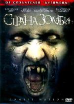 Страна Зомби / Zombie Nation (2004)