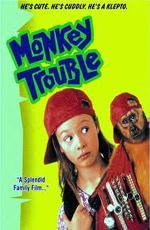 Неприятности с обезьянкой / Monkey Trouble (1994)