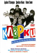 Клерки / Clerks. (1994)