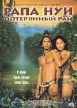 Рапа Нуи: Потерянный рай / Rapa Nui (1994)