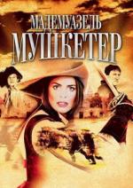 Мадемуазель мушкетер / La Femme Musketeer (2004)