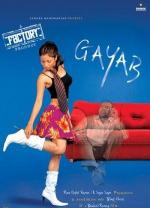 Человек-невидимка / Gayab (2004)