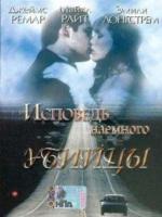 Исповедь наёмного убийцы / Diary of a Hitman (1994)