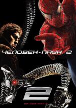 Человек-паук 2 / Spider-man 2 (2004)