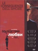 Последствия любви / Le conseguenze dell'amore (2004)
