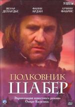 Полковник Шабер / Le colonel Chabert (1994)
