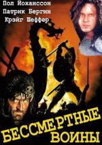 Бессмертные воины / Berserker (2004)