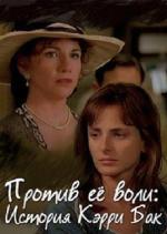 Против ее воли: История Кэрри Бак / Against Her Will: The Carrie Buck Story (1994)