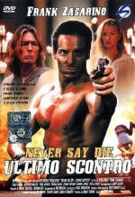 Никогда не сдавайся / Never Say Die (1994)