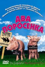 Два поросенка / The Legend of the Tamworth Two (2004)