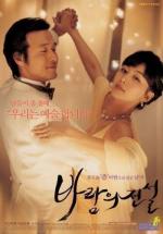 Танец с ветром / Baramui jeonseol (2004)