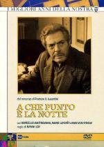 Сколько осталось до рассвета / A che punto è la notte (1994)