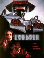 Эволвер / Evolver (1995)