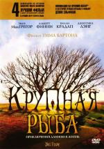 Крупная рыба / Big Fish (2004)