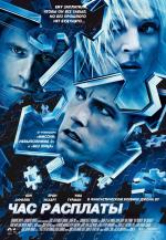 Час расплаты / Paycheck (2004)